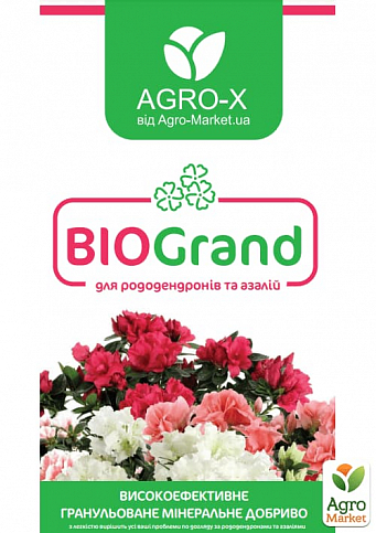 Гранульоване мінеральне добриво BIOGrand "Для азалій та рододендронів" (БІОГранд) ТМ "AGRO-X" 1кг