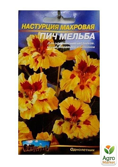 Настурція "Піч Мельба" ТМ "Весна" 0.5г24