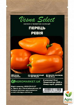 Перец "Ревия" ТМ "Vesna Exclusive"10шт15