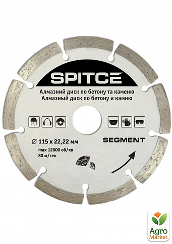 Алмазний диск по бетону, каменю "SEGMENT", 115мм "Spitce" 22-800