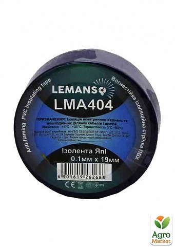 Изолента Lemanso YongLe 10 метров 0.1x19мм синяя / LMA404 (10шт.) (63136)