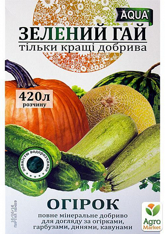 Минеральное удобрение для огурцов, кабачков, арбузов и дынь "Зеленый гай" ТМ "Гилея" 300г