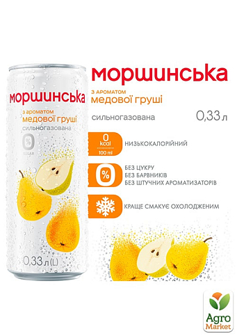 Напій Моршинська з ароматом медової груши з\б 0,33л - фото 2