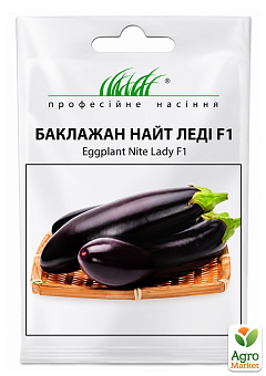 Баклажан "Найт леди F1" ТМ "Профессиональные семена" 20шт29
