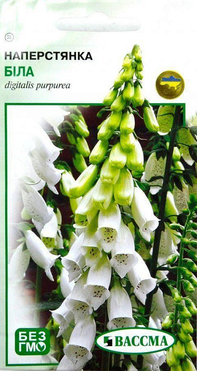 Наперстянка "Белая" ТМ "ВАССМА" 0.1г