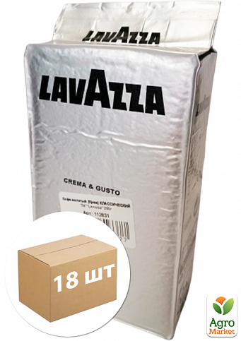 Кава мелена (Крем) КЛАСИЧНИЙ ТМ "Lavazza" 250г упаковка 18шт