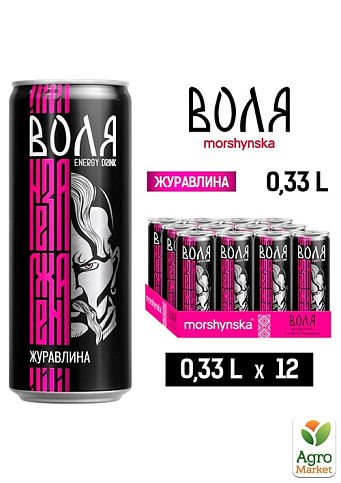 Напиток энергетический среднегазированный Воля от Моршинская со вкусом Клюква 0,33 л ж/б (упаковка 12 шт)