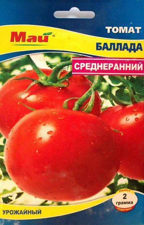 Томат "Баллада" ТМ "Май" 2г