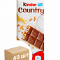 Батончик шоколадний (Country) зі злаками Kinder 23г упаковка 40шт