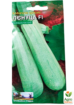 Кабачок "Ленуца F1" ТМ "Весна" 2г20