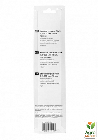 Клеевые стержни Stark 7,2*200 мм 12 шт прозрачные - фото 2