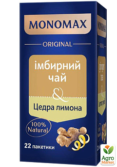 Чай зеленый Имбирь и цедра лимона ТМ "MONOMAX" 22 пак. по 2г2