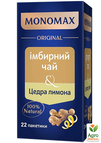 Чай зелений Імбир та цедра лимона ТМ "MONOMAX" 22 пак. по 2г