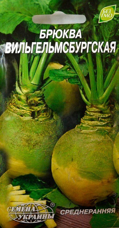 Бруква "Вільгельмсбургская" ТМ "Насіння України" 2г