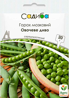 Горох "Овочеве диво" ТМ "Садиба центр" 20г2