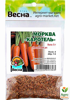 Морковь "Каротель" (Зипер) ТМ "Весна" 5г28