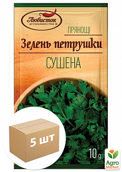Петрушка сушеная (зелень) ТМ "Любисток" 10г упаковка 5шт2