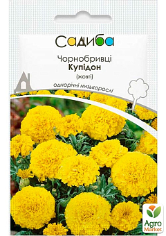 Бархатцы "Купидон желтые" ТМ "Садиба центр" 0.2г