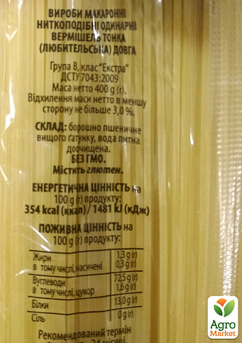 Макарони (спагеті) ТМ "PastaLenka" 0,4 кг упаковка 20шт - фото 3