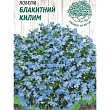 Лобелия "Голубой ковер" ТМ "Семена Украины" 0.05г