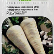 Петрушка корневая "Игл" ТМ "Hem Zaden" 0.5г