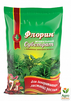 Грунтосуміш "Для декоративно-листяних рослин" ТМ "Флорін" 7л6