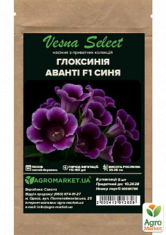 Глоксинія "Аванті F1" синя ТМ "Vesna Select" 5шт17