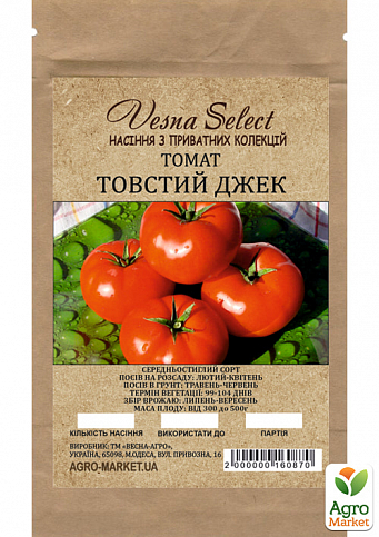 Томат "Толстый Джек" ТМ "Vesna Select" 0,2г - фото 2