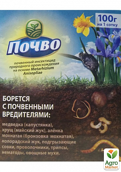 Препарат для борьбы с почвенными вредителями "Почво" ТМ "Белагро" 100г1