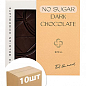 Темный шоколад без сахара ТМ "Spell" 70г упаковка 10 шт