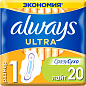 ALWAYS Ultra Жіночі гігієнічні прокладки ультратонкі ароматизовані Light Duo 20шт