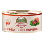 Шинка з яловичиною ТМ "Kaniville" 325 г упаковка 12 шт купить