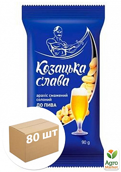 Арахис жареный соленый к пиву ТМ "Козацька Слава" 90г упаковка 80 шт2