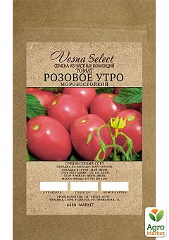 Томат "Розовое утро" ТМ "Vesna Select" 0.2г2