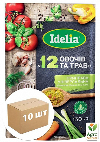 Приправа 12 овочів та трав гранульована ТМ "Idelia" 150г упаковка 10 шт