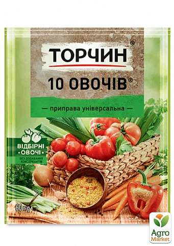 Приправа універсальна 10 овочів ТМ "Торчин" 60г упаковка 30 шт - фото 2