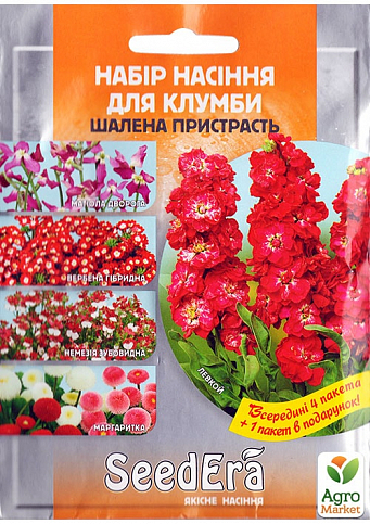 Набор цветов "Безумная страсть" ТМ "SeedEera" NEW