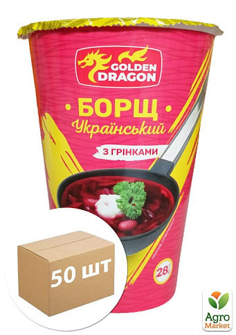 Борщ український (б/п) ТМ "Golden Dragon" 28г упаковка 50 шт