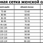Яркие женские лосины SKL92-314937 цена