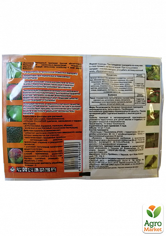 Інсектицид з біостимулятором "Зелений щит" САД універсальний для фруктових дерев ТМ "Агромакс" 12мл + 3 мл - фото 2