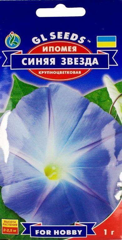 Ипомея "Синяя звезда" ТМ "GL Seeds" 1г