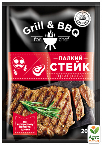 Приправа Grill & BBQ (палкий стейк) ТМ "Ласочка" 20 г