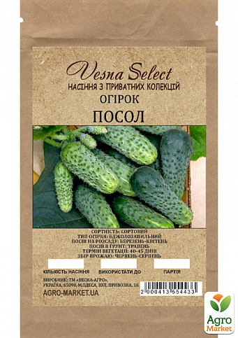 Огірок "Посол" ТМ "Vesna Select' 1,5г - фото 2