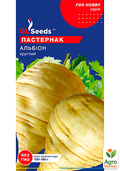Пастернак "Альбион"  ТМ "GL SEEDS" 1г1