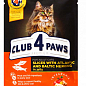 Влажный корм Клуб 4 Лапы Premium для кошек, с салакой, 80 г (3353870)