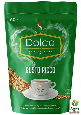 Кофе растворимый (маленькая пачка) ТМ "Dolce Aroma" 60 г