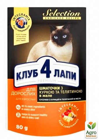Вологий корм Клуб 4 Лапи Selection Premium для дорослих кішок, з куркою та телятиною, шматочки в соусі, 80 г (2993300)