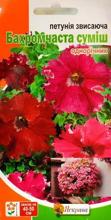 Петунія звисаюча "торочкуватих суміш" ТМ "Яскрава" 0.075г