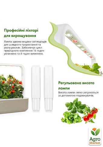 Розумний сад - гідропонна установка для рослин Click & Grow бежевий (8875 SG9) - фото 8