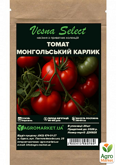 Томат "Монгольский карлик" ТМ "Весна Селект" 20шт17